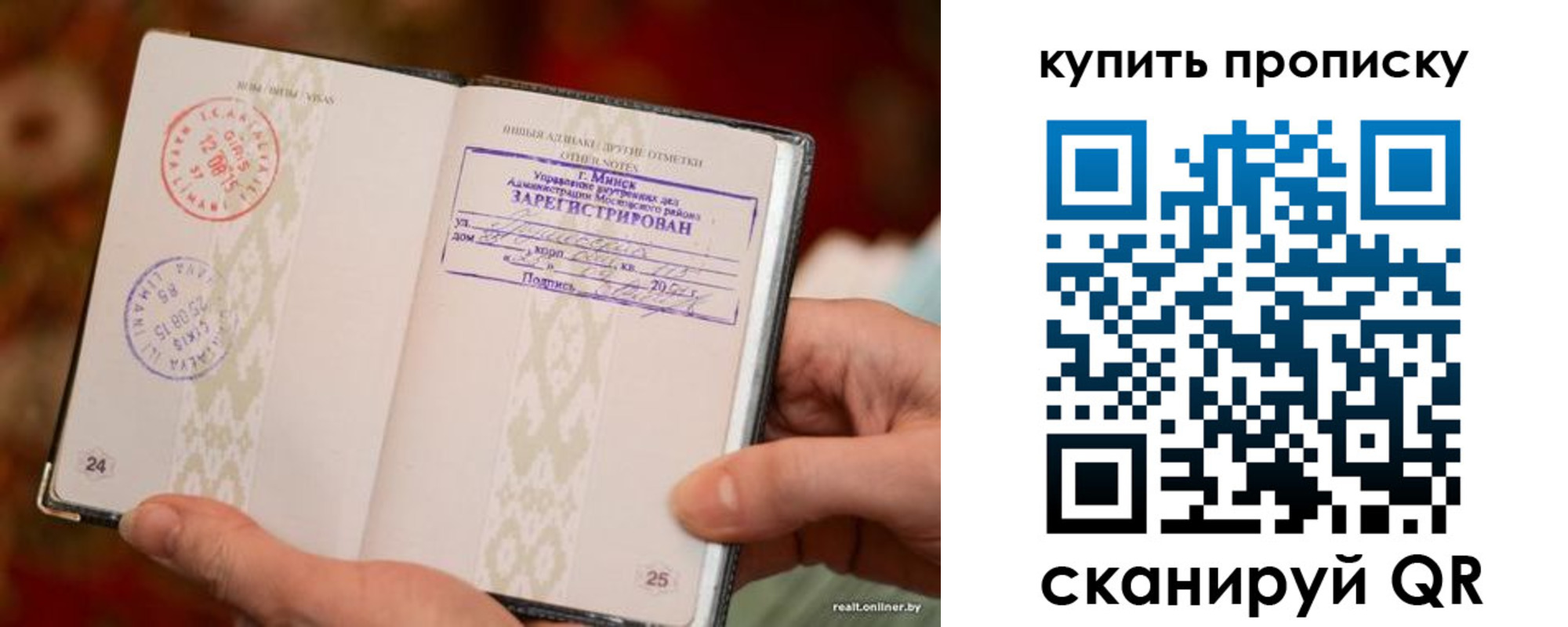 прописка поиск в Северной Осетии