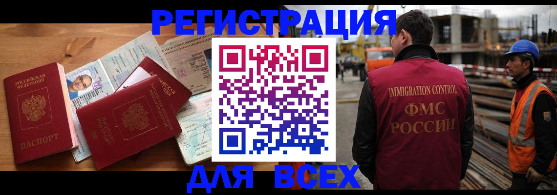 временная регистрация законно в Северной Осетии
