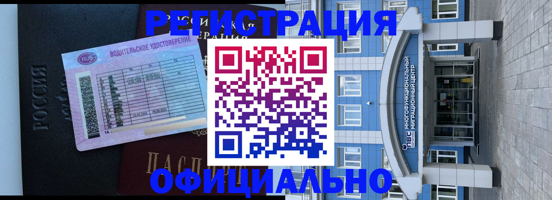 временная регистрация законно в Северной Осетии